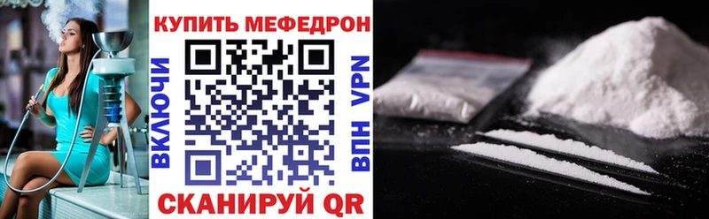 Мефедрон мяу мяу Тбилисская